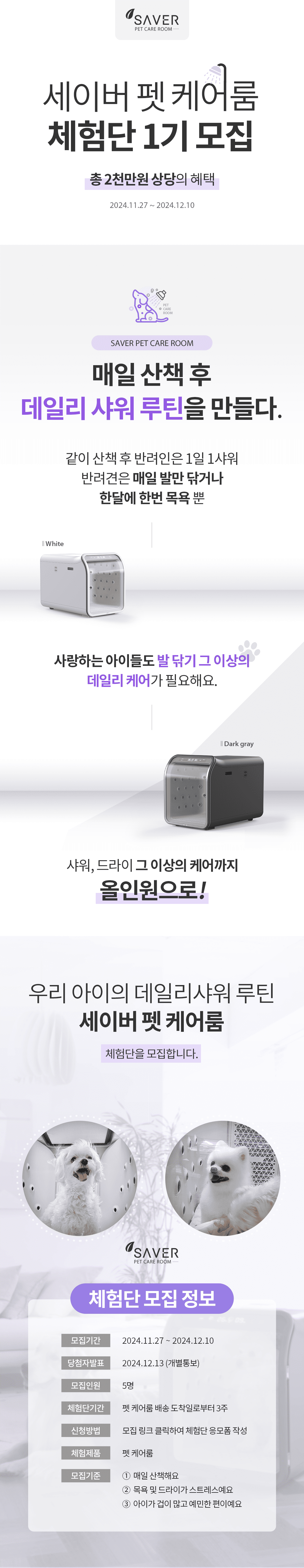 체험단1기모집