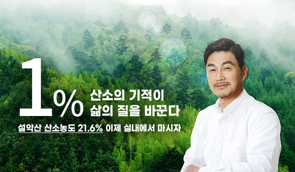 산소이미지